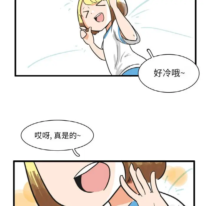 疯狂兄妹[顶通]韩漫全集-第 15 话无删减无遮挡章节图片 