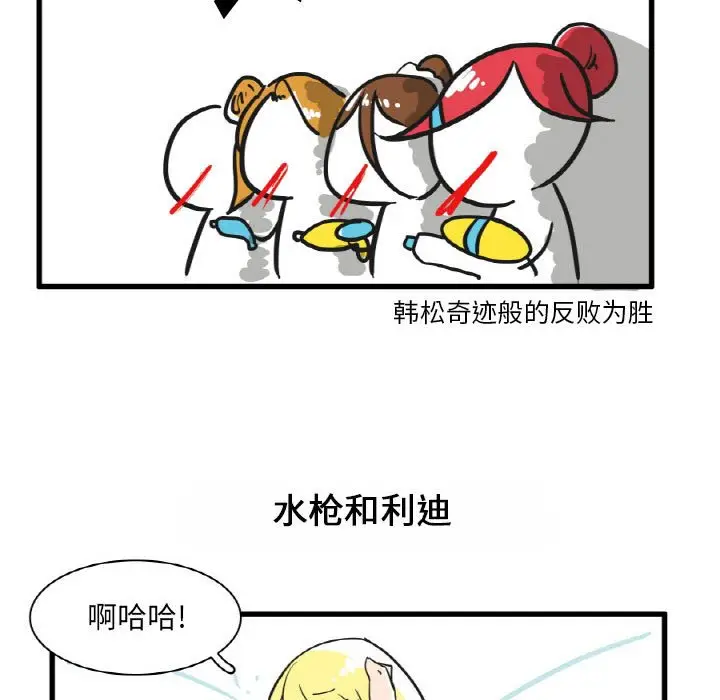 疯狂兄妹[顶通]韩漫全集-第 15 话无删减无遮挡章节图片 