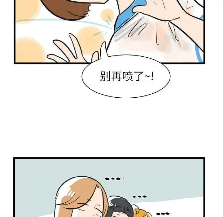 疯狂兄妹[顶通]韩漫全集-第 15 话无删减无遮挡章节图片 