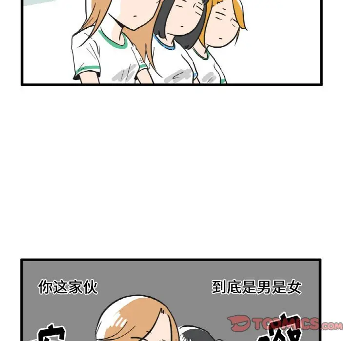 疯狂兄妹[顶通]韩漫全集-第 15 话无删减无遮挡章节图片 