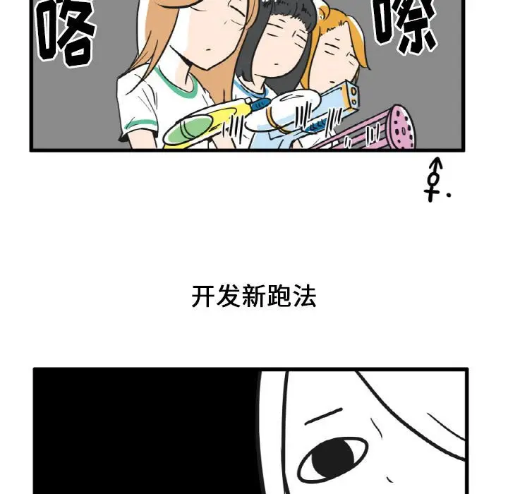 疯狂兄妹[顶通]韩漫全集-第 15 话无删减无遮挡章节图片 