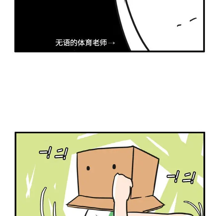 疯狂兄妹[顶通]韩漫全集-第 15 话无删减无遮挡章节图片 