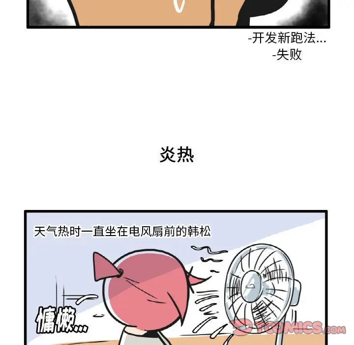 疯狂兄妹[顶通]韩漫全集-第 15 话无删减无遮挡章节图片 