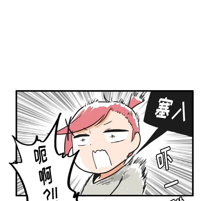 疯狂兄妹[顶通]韩漫全集-第 16 话无删减无遮挡章节图片 