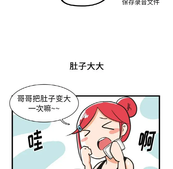 疯狂兄妹[顶通]韩漫全集-第 16 话无删减无遮挡章节图片 