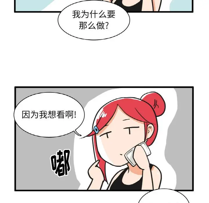 疯狂兄妹[顶通]韩漫全集-第 16 话无删减无遮挡章节图片 