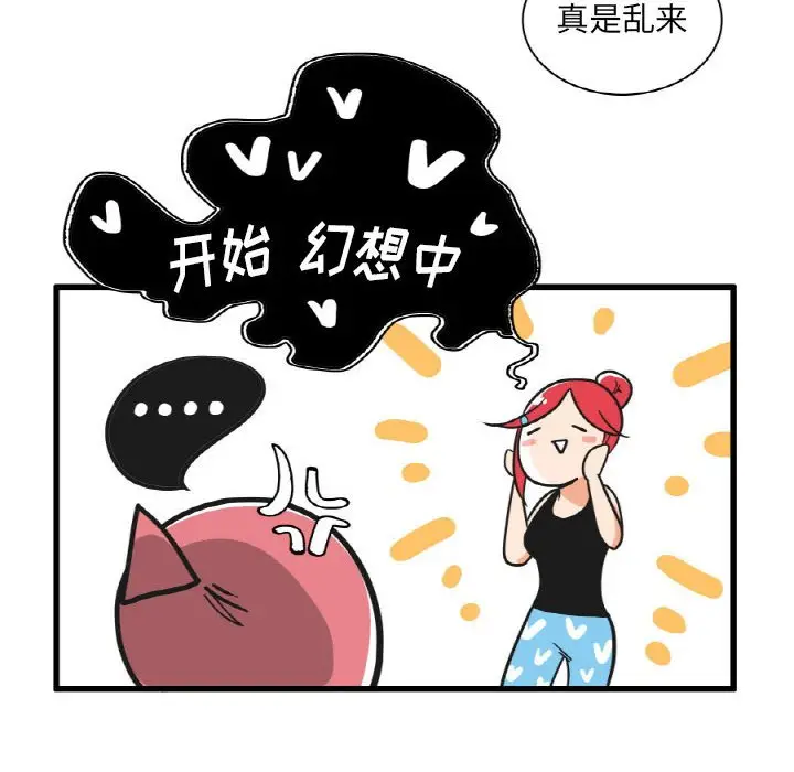疯狂兄妹[顶通]韩漫全集-第 16 话无删减无遮挡章节图片 