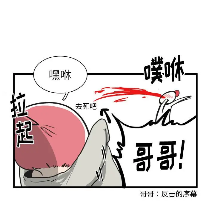 疯狂兄妹[顶通]韩漫全集-第 16 话无删减无遮挡章节图片 