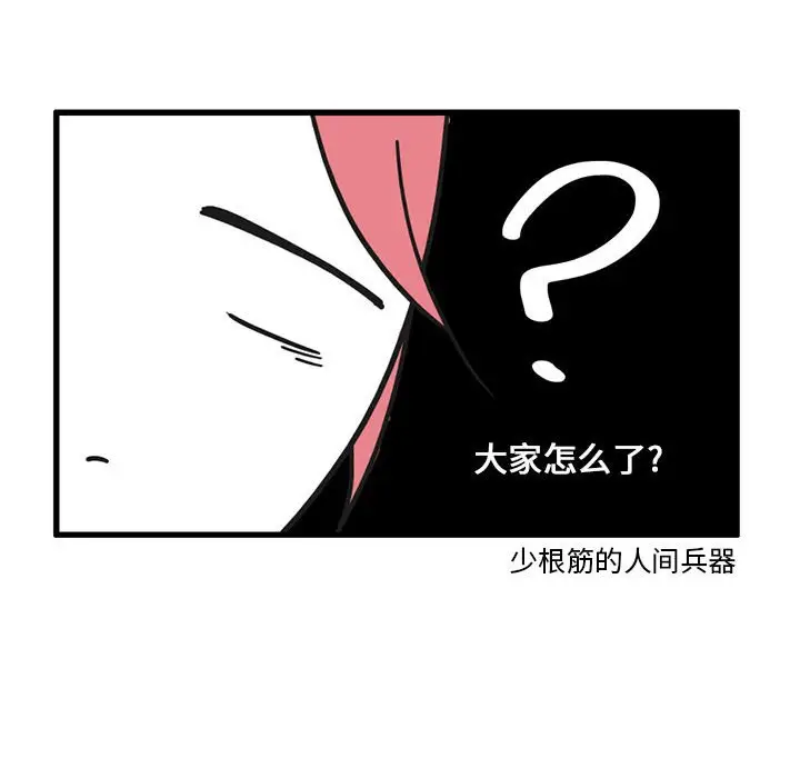疯狂兄妹[顶通]韩漫全集-第 16 话无删减无遮挡章节图片 