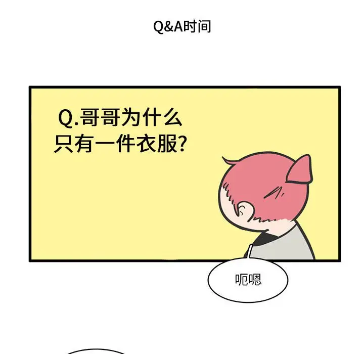 疯狂兄妹[顶通]韩漫全集-第 16 话无删减无遮挡章节图片 