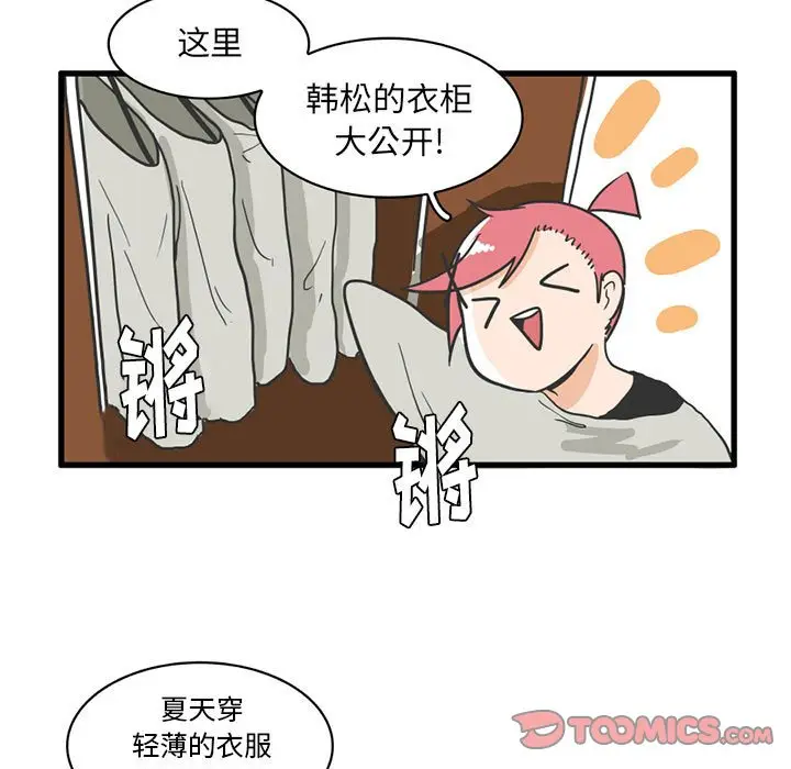 疯狂兄妹[顶通]韩漫全集-第 16 话无删减无遮挡章节图片 