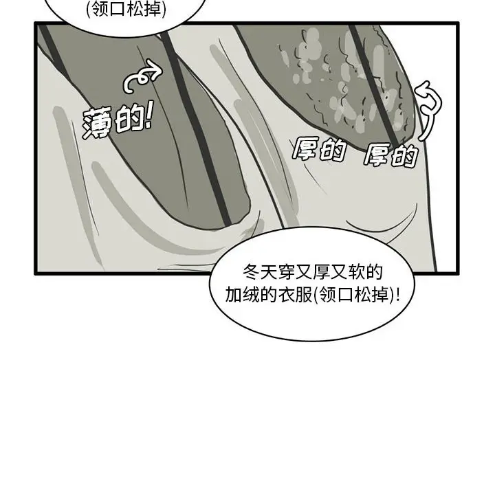 疯狂兄妹[顶通]韩漫全集-第 16 话无删减无遮挡章节图片 