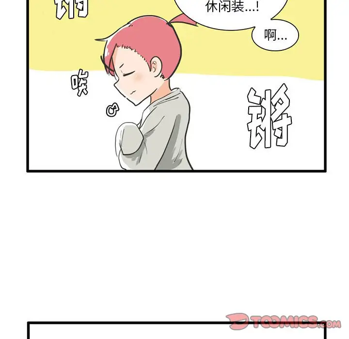 疯狂兄妹[顶通]韩漫全集-第 16 话无删减无遮挡章节图片 