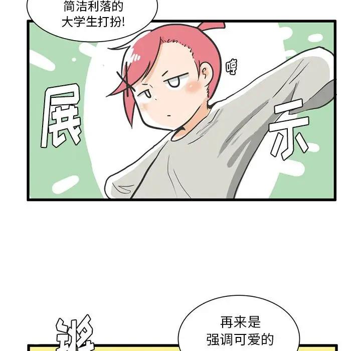 疯狂兄妹[顶通]韩漫全集-第 16 话无删减无遮挡章节图片 