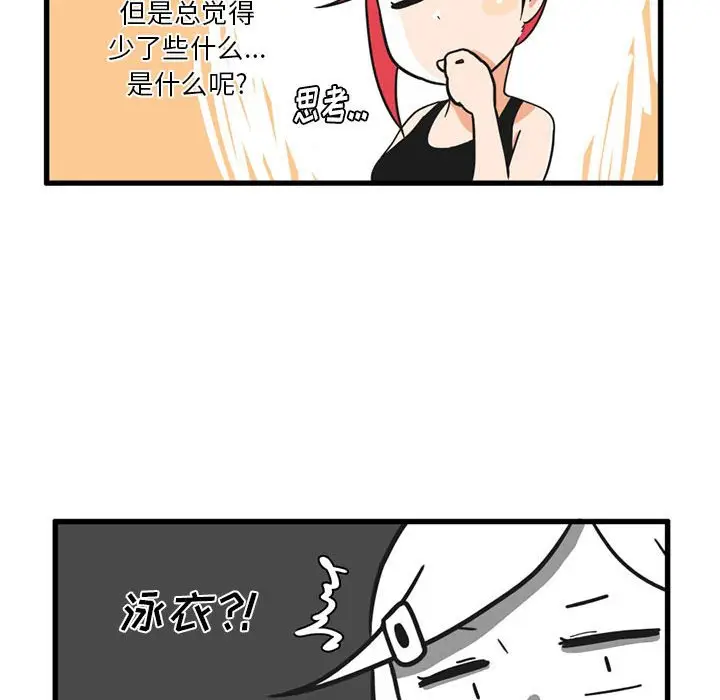 疯狂兄妹[顶通]韩漫全集-第 16 话无删减无遮挡章节图片 