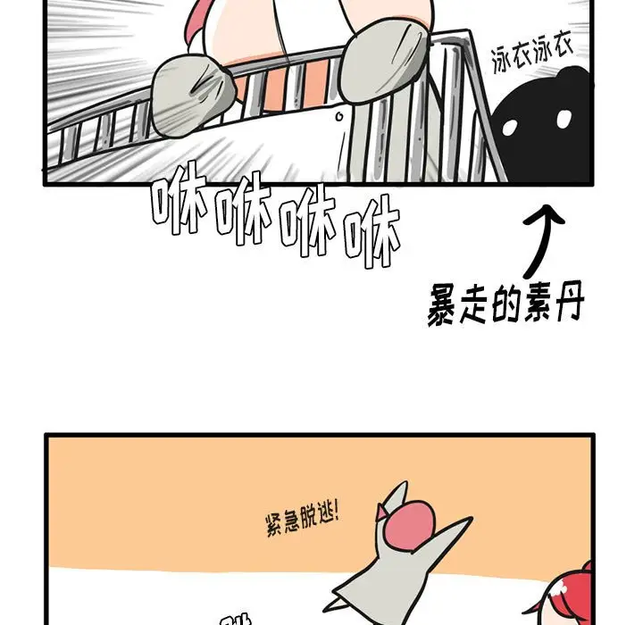 疯狂兄妹[顶通]韩漫全集-第 16 话无删减无遮挡章节图片 