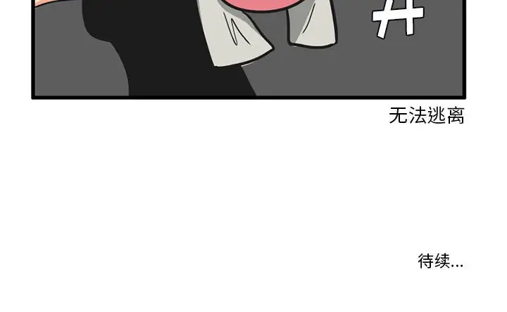 疯狂兄妹[顶通]韩漫全集-第 16 话无删减无遮挡章节图片 