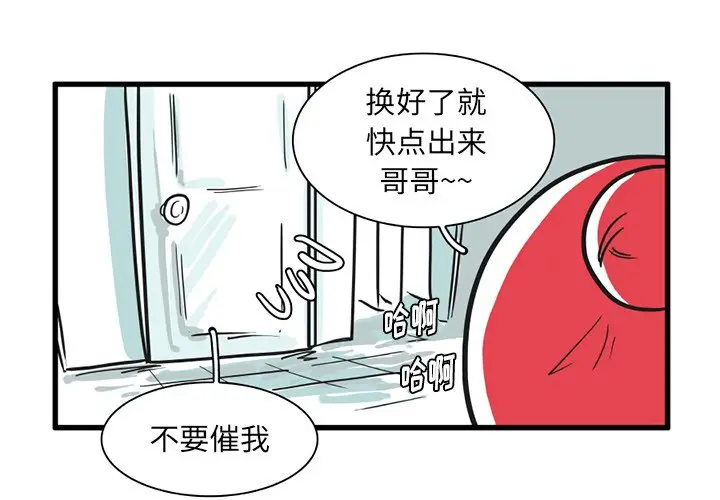 疯狂兄妹[顶通]韩漫全集-第 17 话无删减无遮挡章节图片 