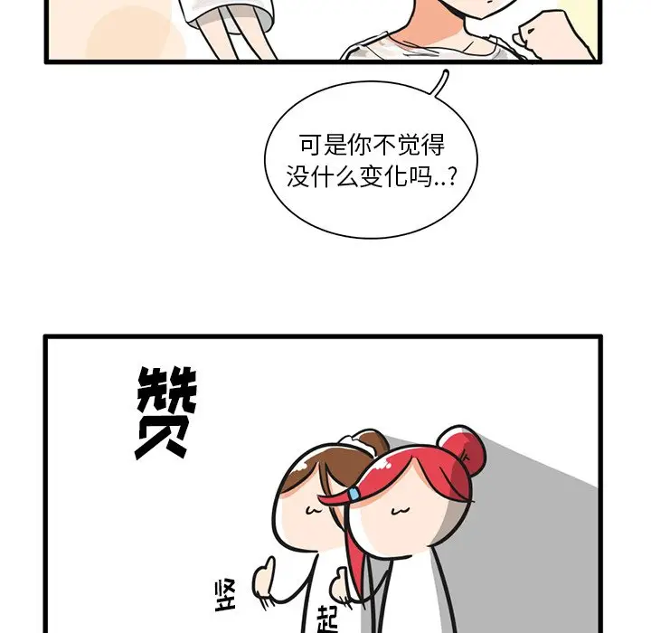 疯狂兄妹[顶通]韩漫全集-第 17 话无删减无遮挡章节图片 