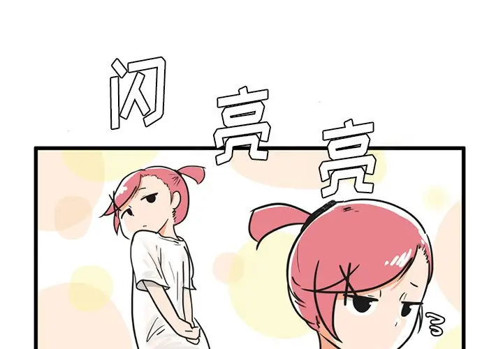 疯狂兄妹[顶通]韩漫全集-第 17 话无删减无遮挡章节图片 