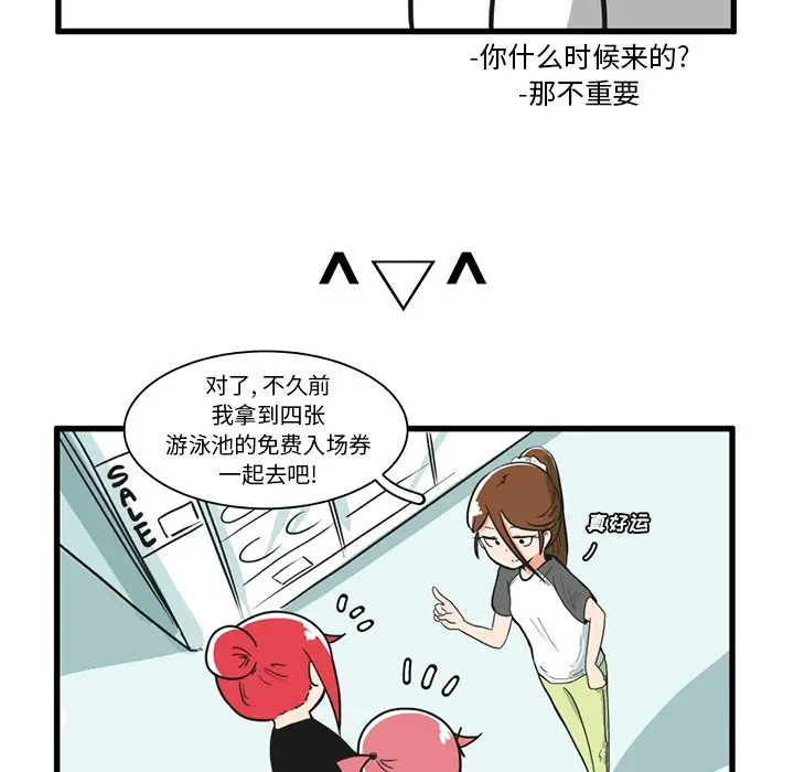 疯狂兄妹[顶通]韩漫全集-第 17 话无删减无遮挡章节图片 
