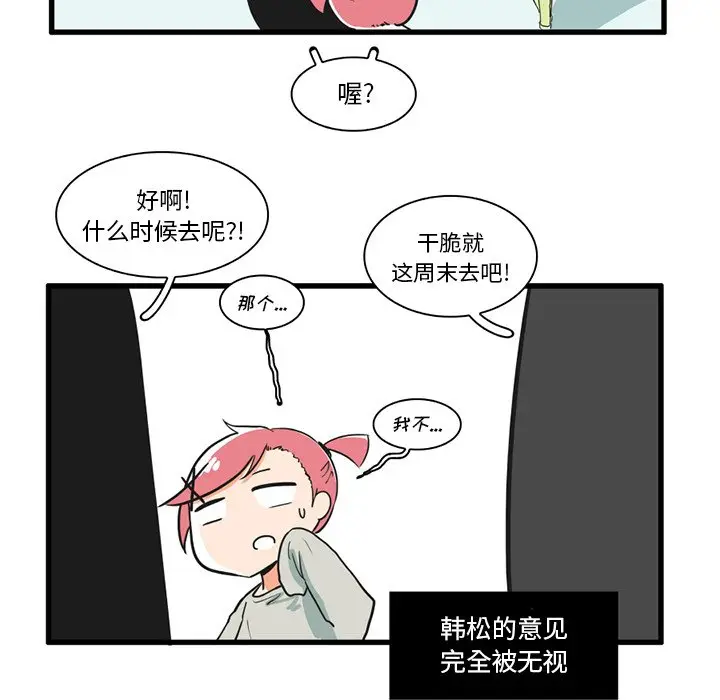 疯狂兄妹[顶通]韩漫全集-第 17 话无删减无遮挡章节图片 