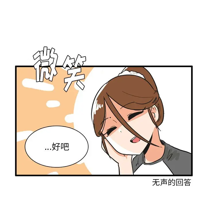 疯狂兄妹[顶通]韩漫全集-第 17 话无删减无遮挡章节图片 