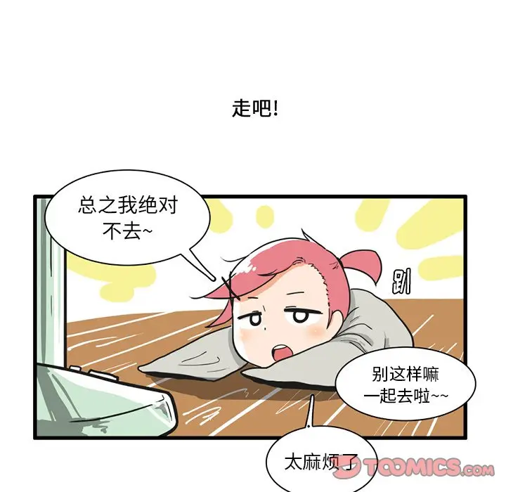 疯狂兄妹[顶通]韩漫全集-第 17 话无删减无遮挡章节图片 