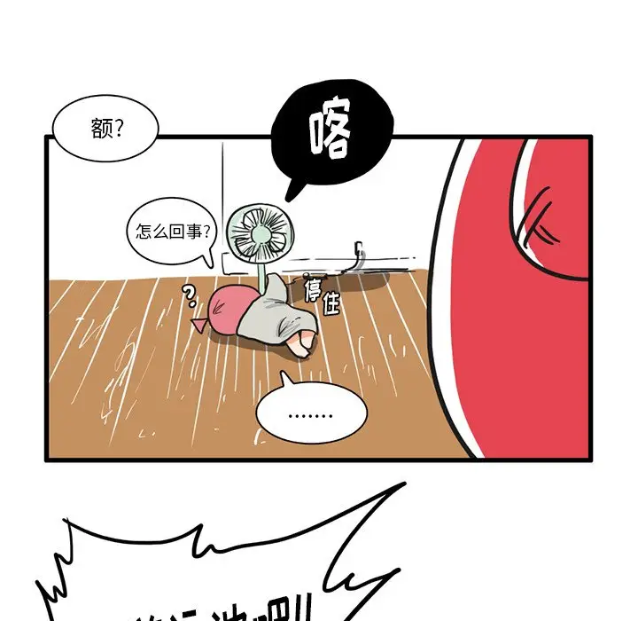 疯狂兄妹[顶通]韩漫全集-第 17 话无删减无遮挡章节图片 
