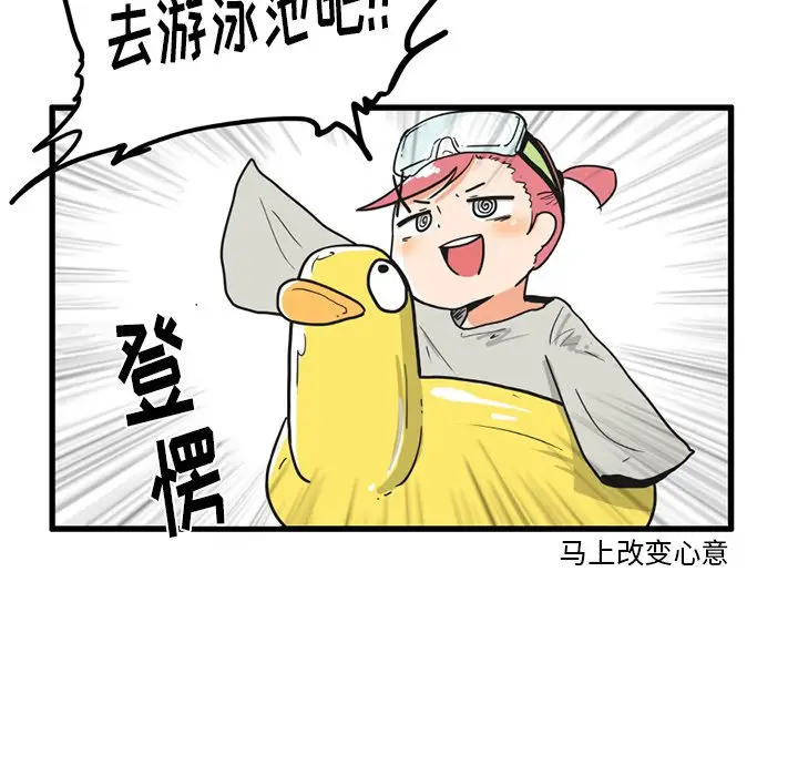 疯狂兄妹[顶通]韩漫全集-第 17 话无删减无遮挡章节图片 