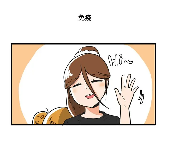 疯狂兄妹[顶通]韩漫全集-第 17 话无删减无遮挡章节图片 