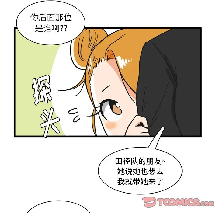 疯狂兄妹[顶通]韩漫全集-第 17 话无删减无遮挡章节图片 