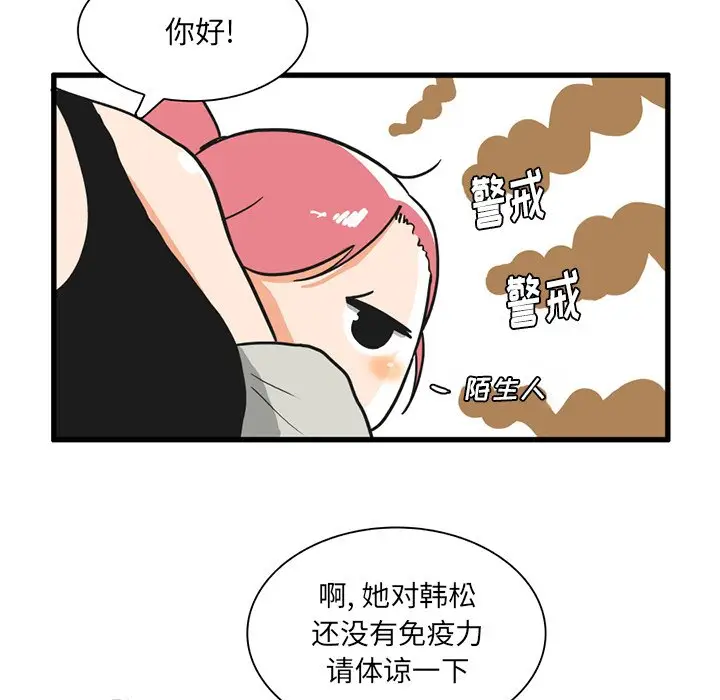 疯狂兄妹[顶通]韩漫全集-第 17 话无删减无遮挡章节图片 