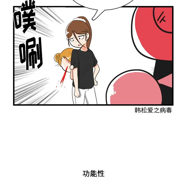 疯狂兄妹[顶通]韩漫全集-第 17 话无删减无遮挡章节图片 