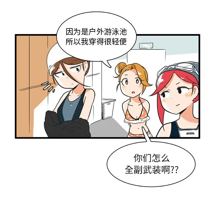疯狂兄妹[顶通]韩漫全集-第 17 话无删减无遮挡章节图片 