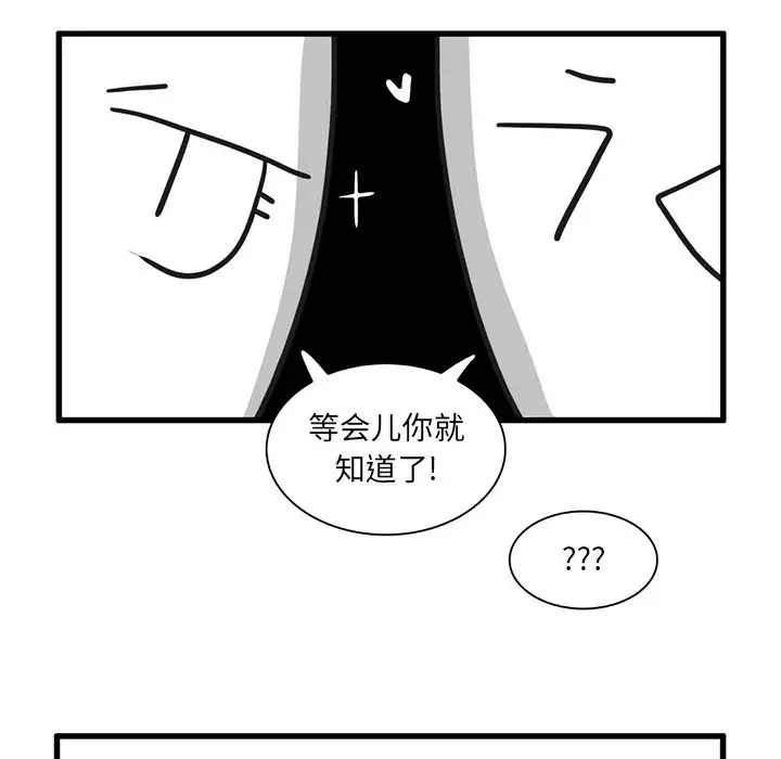 疯狂兄妹[顶通]韩漫全集-第 17 话无删减无遮挡章节图片 