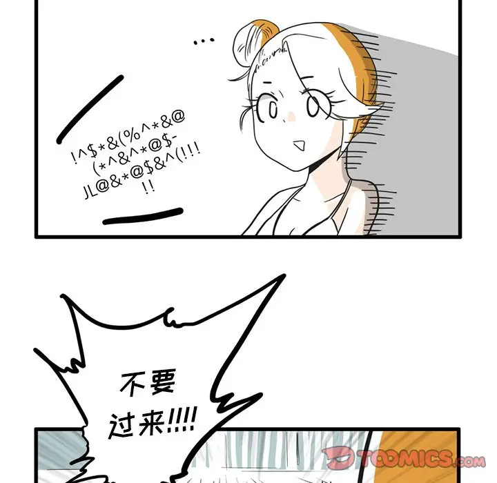 疯狂兄妹[顶通]韩漫全集-第 17 话无删减无遮挡章节图片 