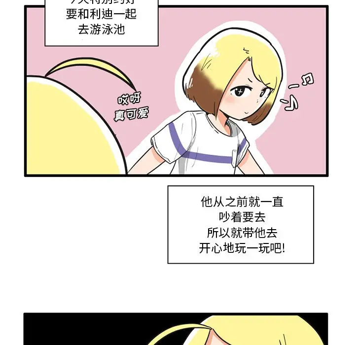疯狂兄妹[顶通]韩漫全集-第 17 话无删减无遮挡章节图片 