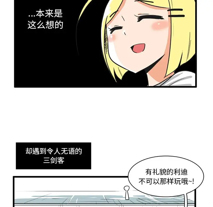 疯狂兄妹[顶通]韩漫全集-第 17 话无删减无遮挡章节图片 