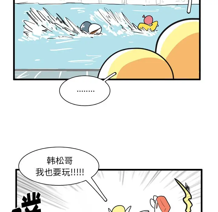 疯狂兄妹[顶通]韩漫全集-第 17 话无删减无遮挡章节图片 