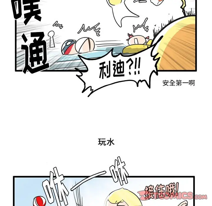 疯狂兄妹[顶通]韩漫全集-第 17 话无删减无遮挡章节图片 