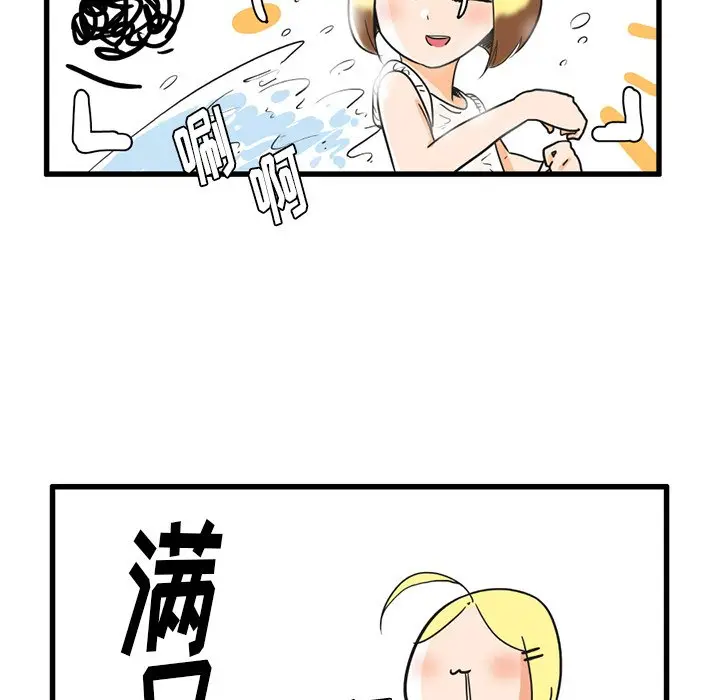 疯狂兄妹[顶通]韩漫全集-第 17 话无删减无遮挡章节图片 