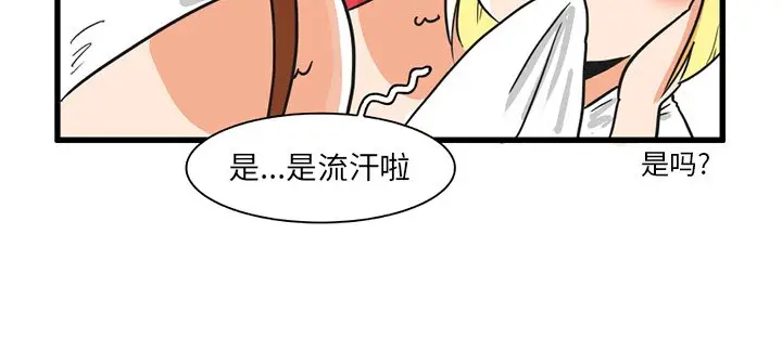 疯狂兄妹[顶通]韩漫全集-第 17 话无删减无遮挡章节图片 