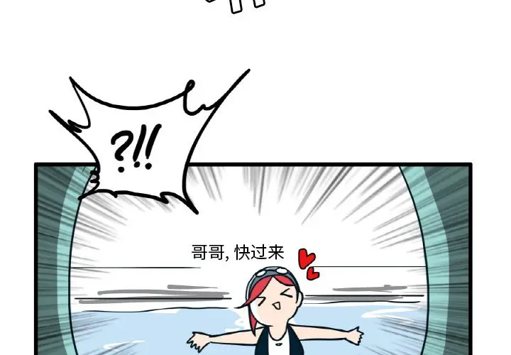 疯狂兄妹[顶通]韩漫全集-第 18 话无删减无遮挡章节图片 