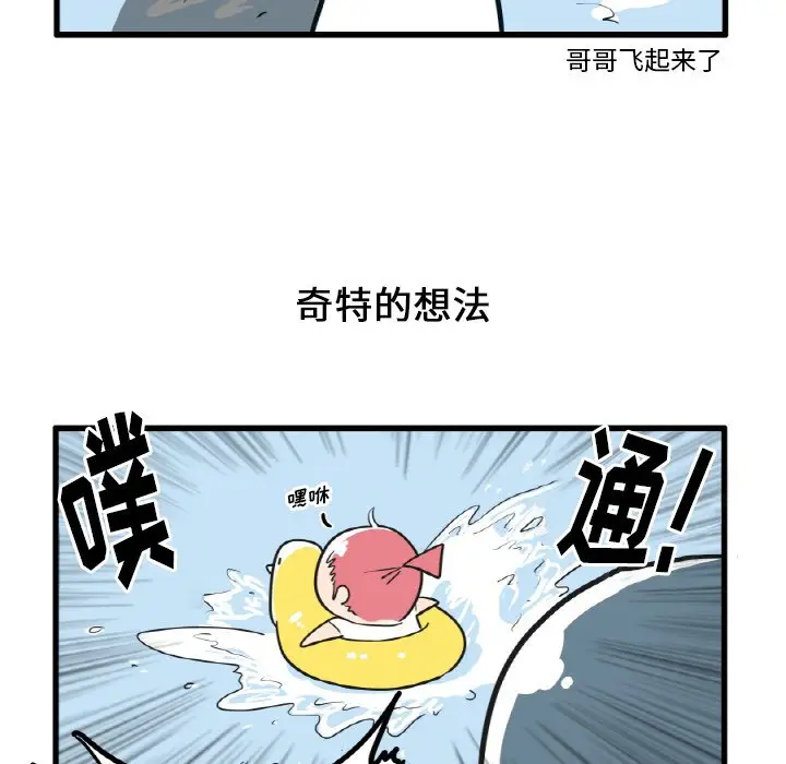 疯狂兄妹[顶通]韩漫全集-第 18 话无删减无遮挡章节图片 