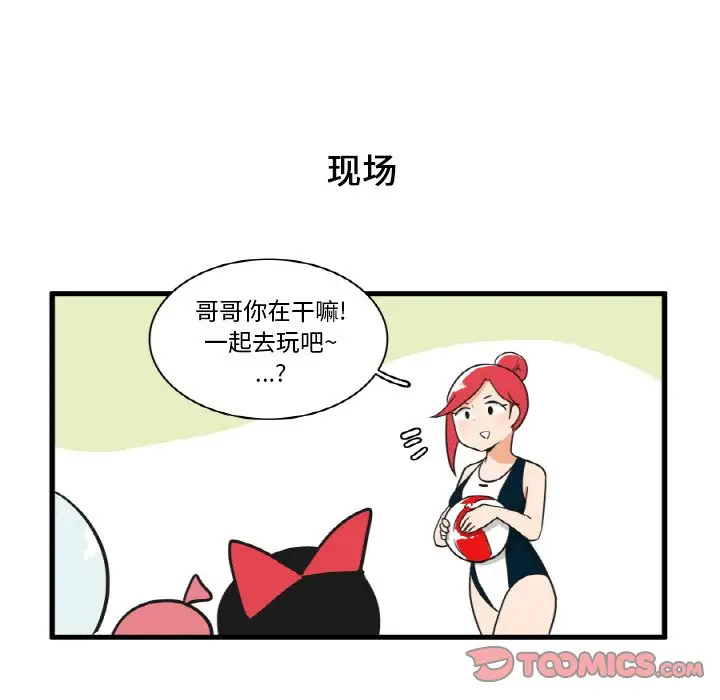 疯狂兄妹[顶通]韩漫全集-第 18 话无删减无遮挡章节图片 
