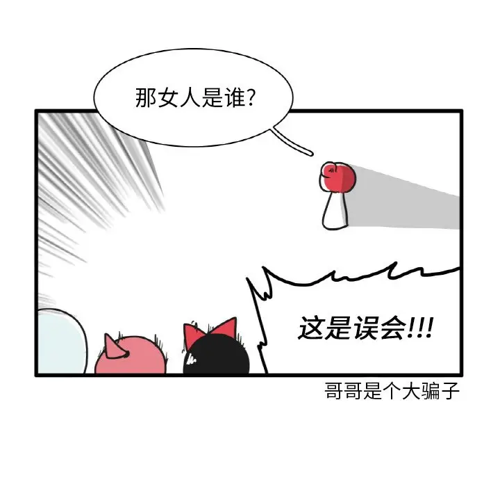 疯狂兄妹[顶通]韩漫全集-第 18 话无删减无遮挡章节图片 