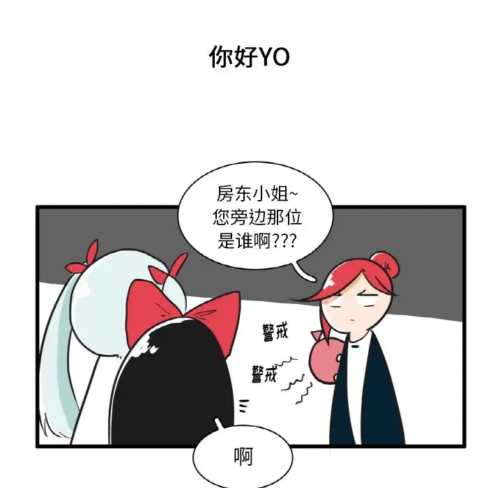 疯狂兄妹[顶通]韩漫全集-第 18 话无删减无遮挡章节图片 