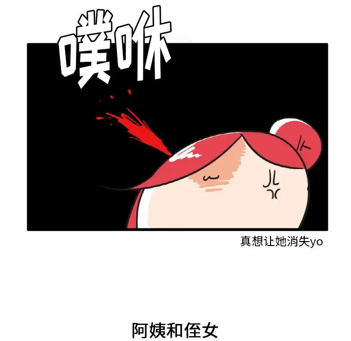 疯狂兄妹[顶通]韩漫全集-第 18 话无删减无遮挡章节图片 