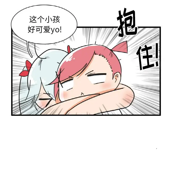 疯狂兄妹[顶通]韩漫全集-第 18 话无删减无遮挡章节图片 
